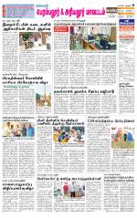 Perambalur-Trichy Supplement