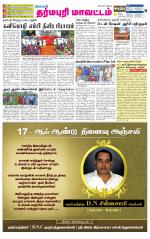 Dharmapuri-Salem Supplement