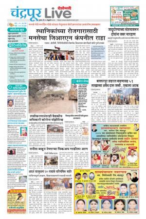 18th chandrapur live