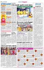 Virudhunagar-Madurai Supplement
