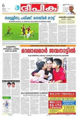 Deepika 06 July 2014