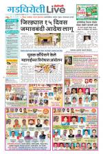 Gadchiroli Live