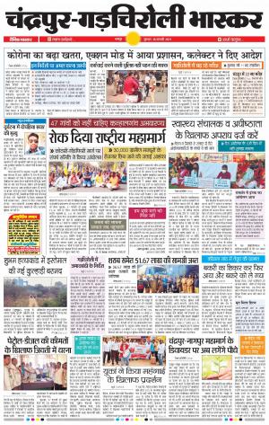 चन्द्रपुर