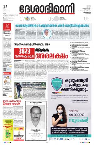 Kannur, 18th Feb.2021