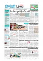 Hingoli Live