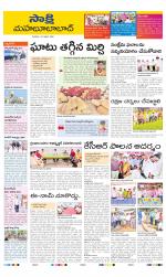 Mahabubabad District