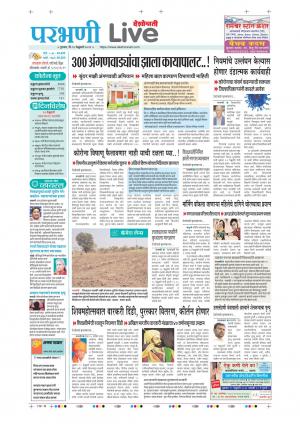 18th parbhani live