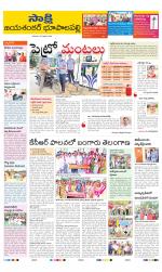 Jayashankar District