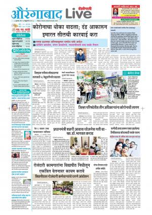18th aurangabad live
