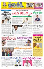 Namasthe Janasakti - Telangana Edition