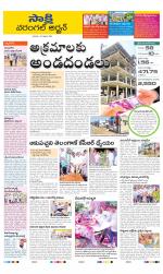 Hanamakonda District