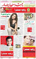 The Daily Hindsamachar Main 