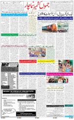 The Daily Hindsamachar Jammu