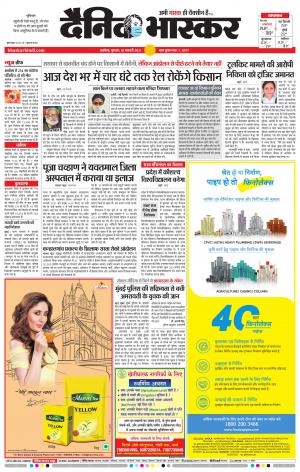 अकोला मेल