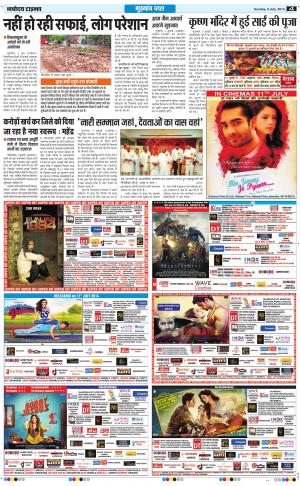 The Navodaya Times Gurgaon