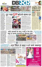 जबलपुर डीबी स्टार 