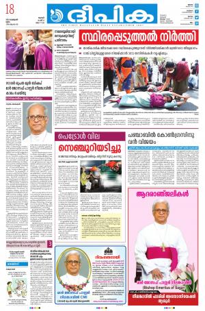 Deepika 18 February 2021