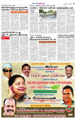 Pollachi-Coimbatore Supplement