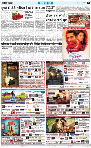 Navodaya Time Faridabad