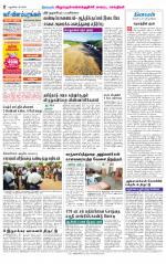Villupuram Supplement