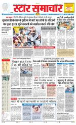 Star Samachar Satna