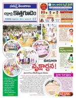 Bhadradri Kothagudem