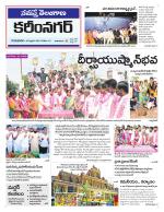 Karimnagar