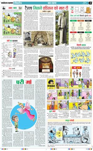 Navodaya Times Magazine