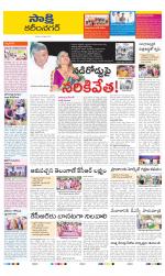 Karimnagar District