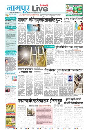 18th nagpur live