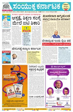 February,18,2021,Bangalore