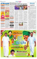 Nellai City-Tirunelveli Supplement