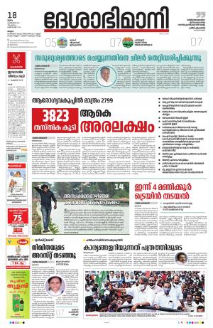 Malappuram,18th february 2021