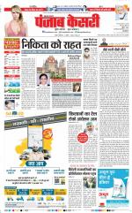 Lucknow - Punjab Kesari