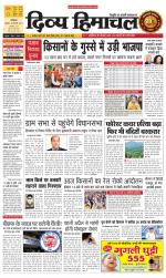 Divya Himachal Dharamsala+ Mera Kangra +Aastha