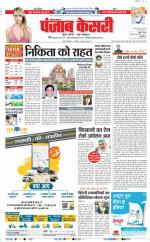 Karnal - Punjab Kesari