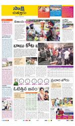 Chittoor District
