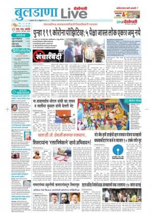 18th buldhana live