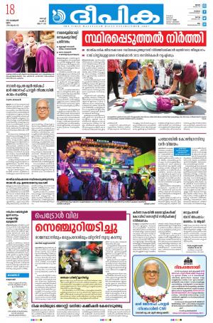 Deepika 18 February 2021