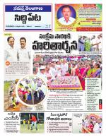 Siddipet