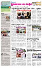 Tiruvannamalai-Vellore Supplement