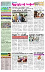 Chitoor-Vellore Supplement