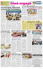 Managaram-Salem Supplement