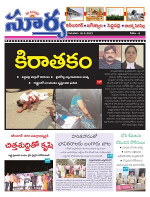 Thursday 18 Feb,2021