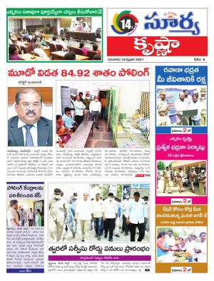 Thursday 18 Feb,2021