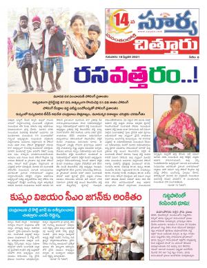 Thursday 18 Feb,2021