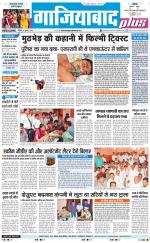 The Navodaya Times Gurgaon