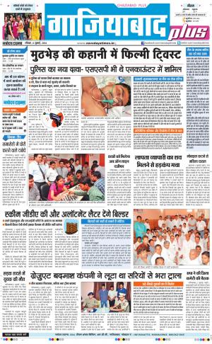 The Navodaya Times Ghaziabad