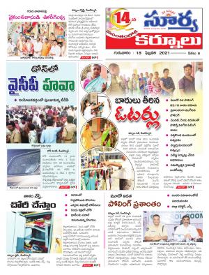 Thursday 18 Feb,2021