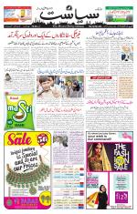 Siasat Daily